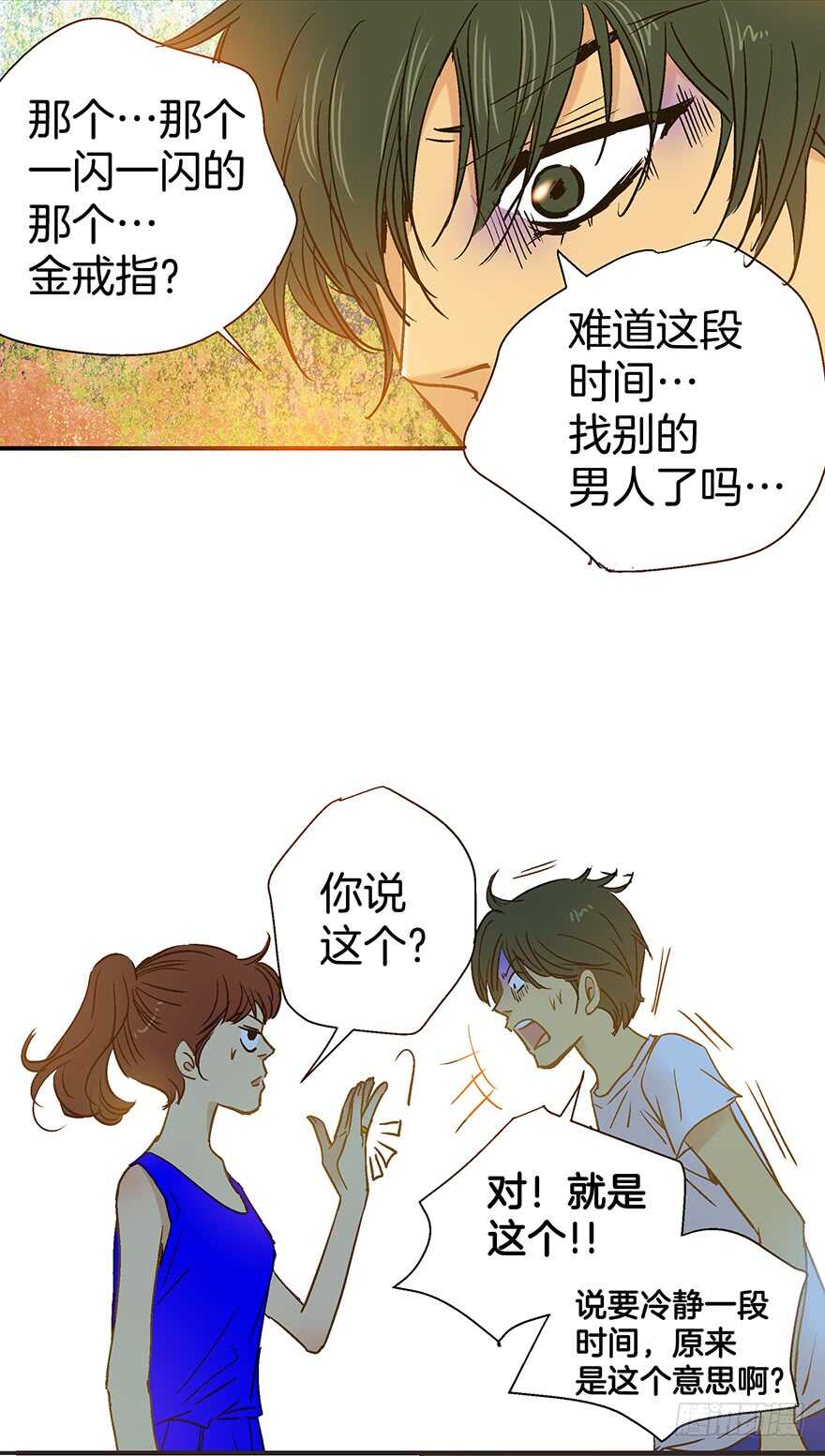 第97话-第97话
