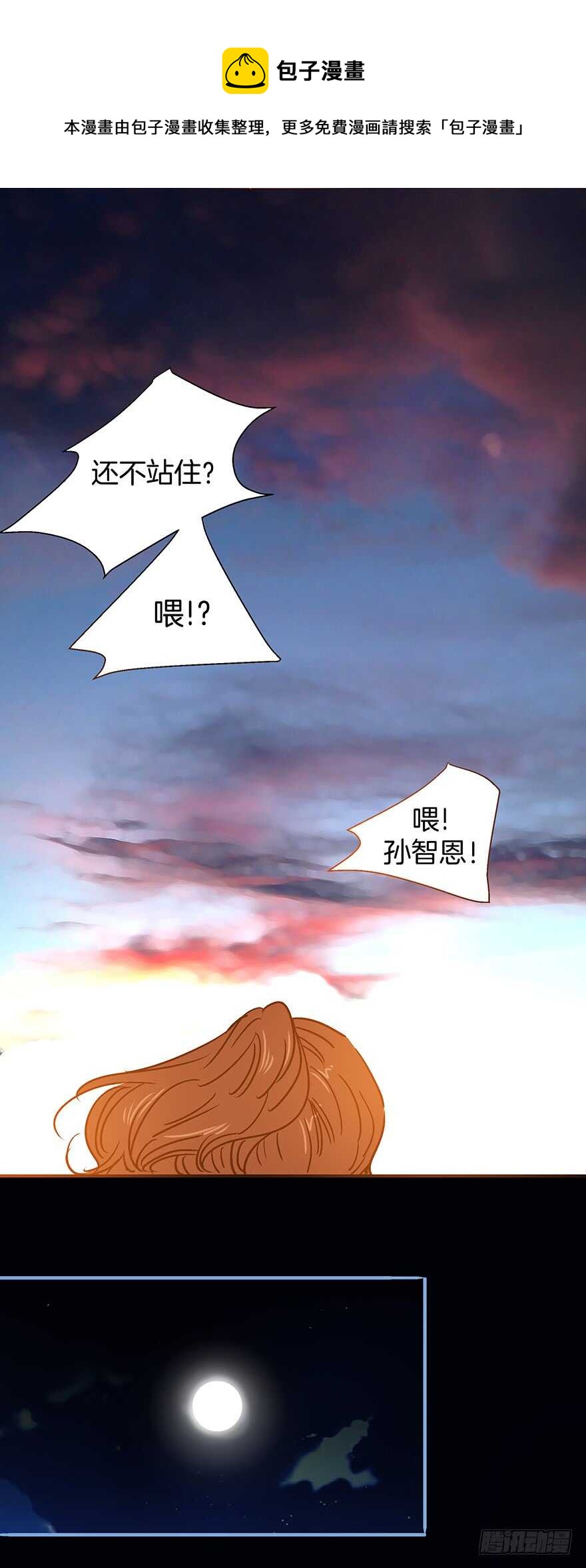 第97话-第97话
