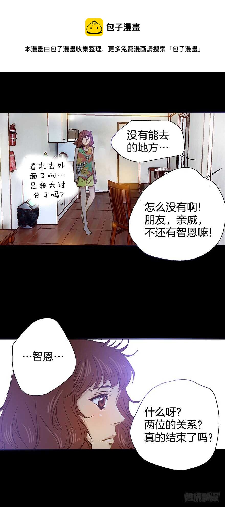 第97话-第97话