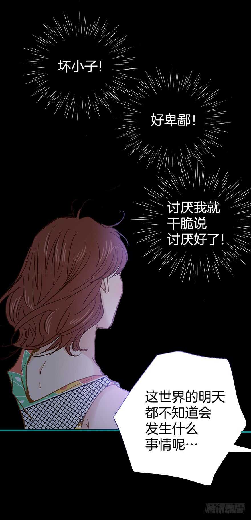 第97话-第97话