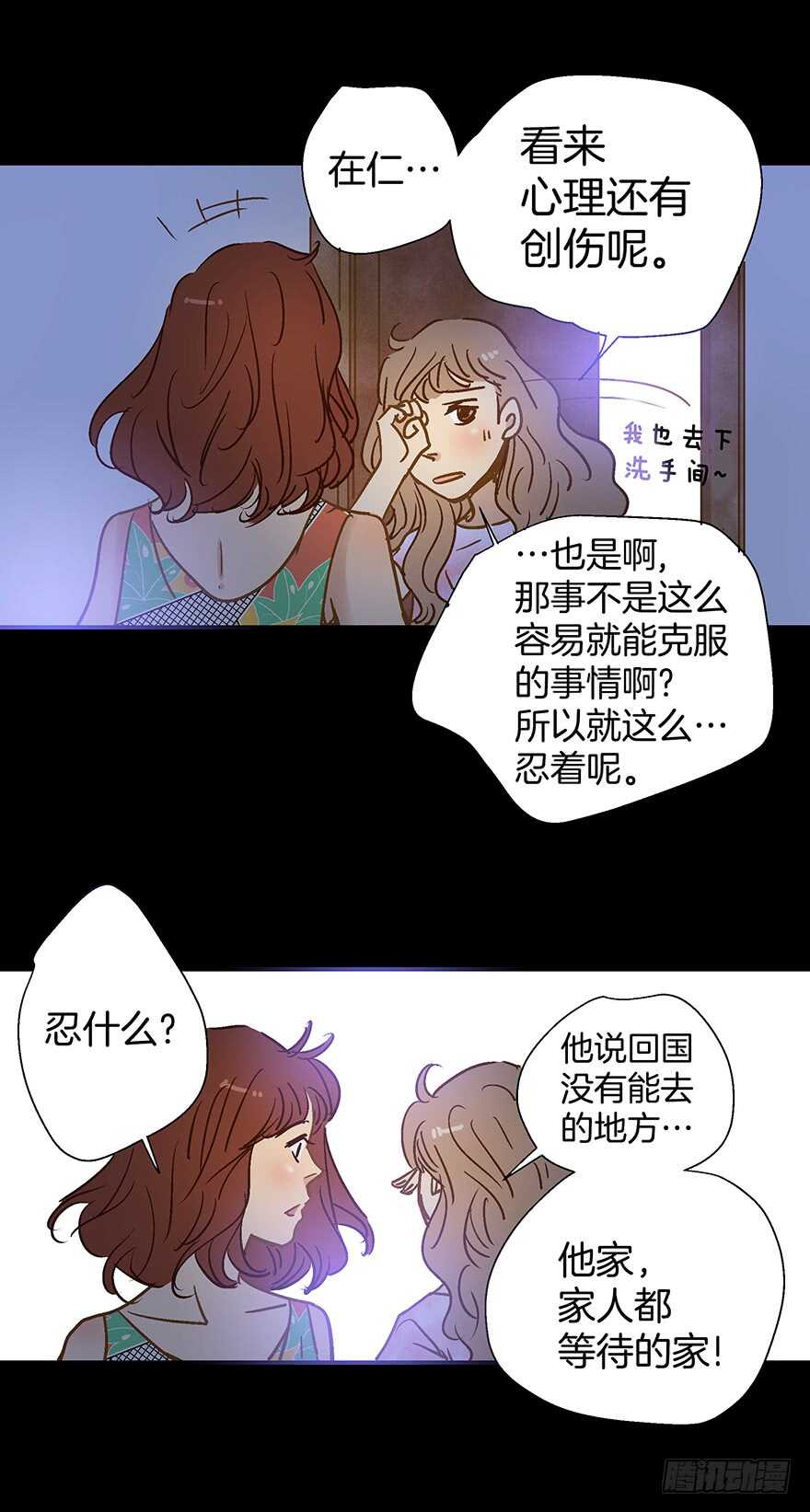 第97话-第97话