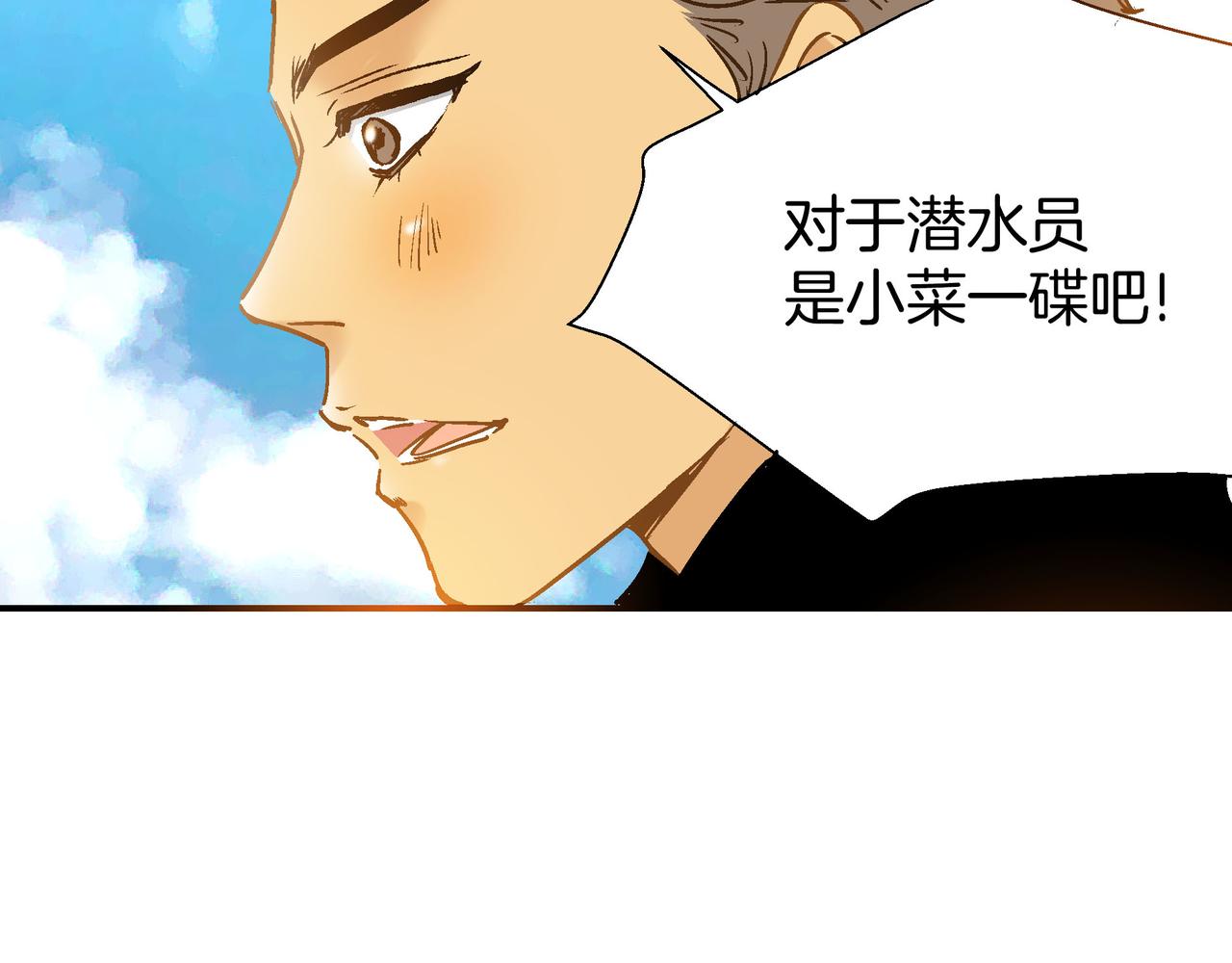 第99话(1/2)-第99话