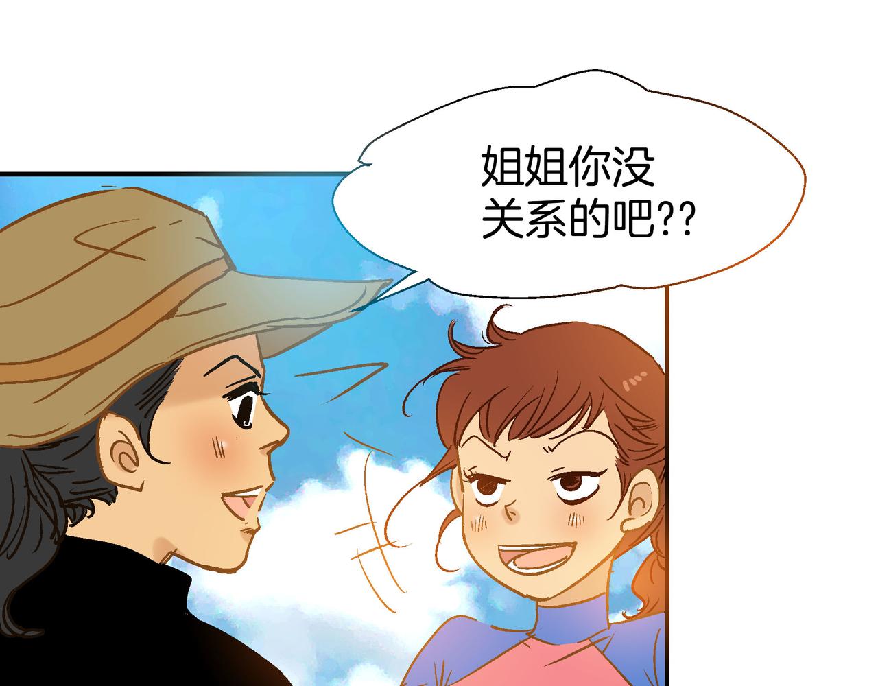 第99话(1/2)-第99话