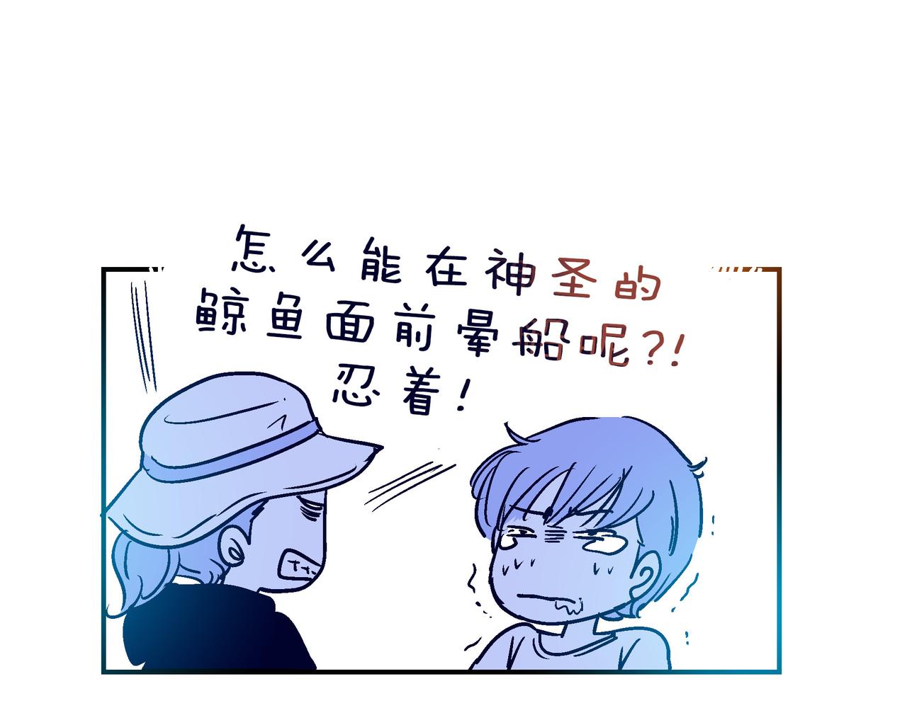 第99话(1/2)-第99话