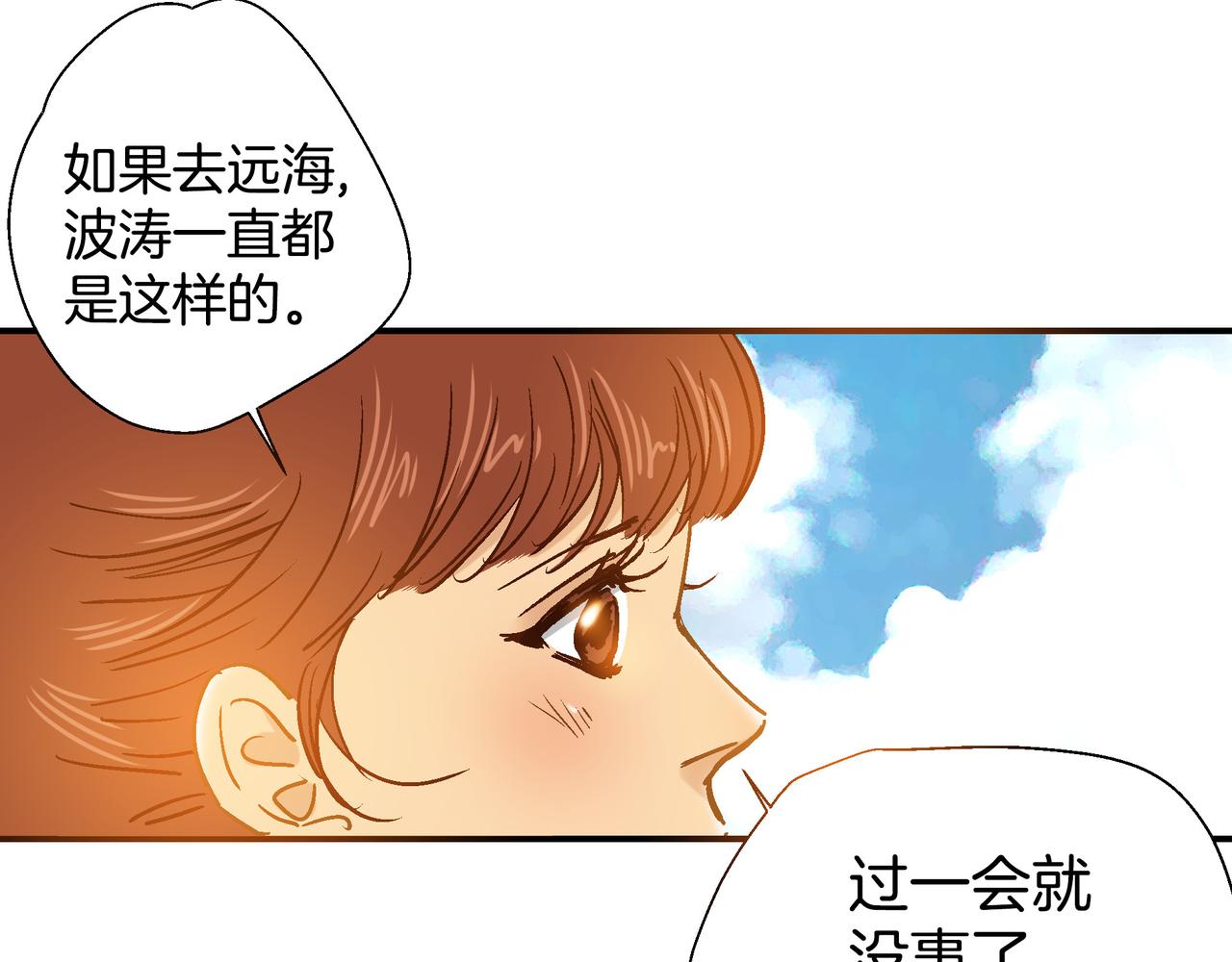 第99话(1/2)-第99话