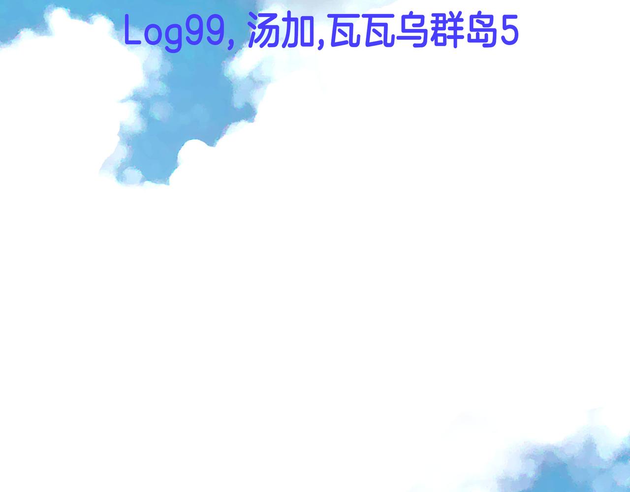 第99话(1/2)-第99话