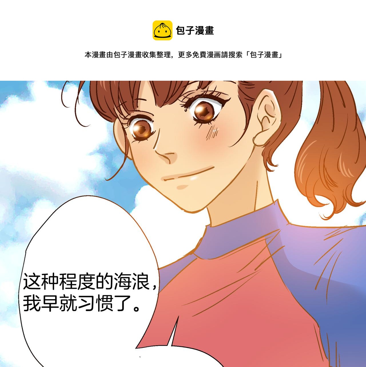 第99话(1/2)-第99话