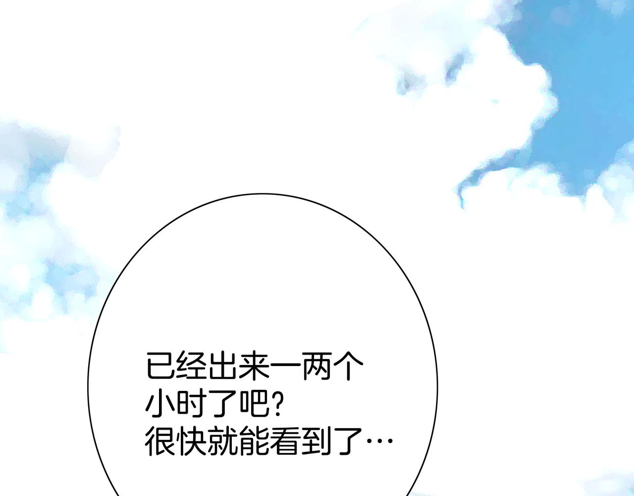 第99话(1/2)-第99话