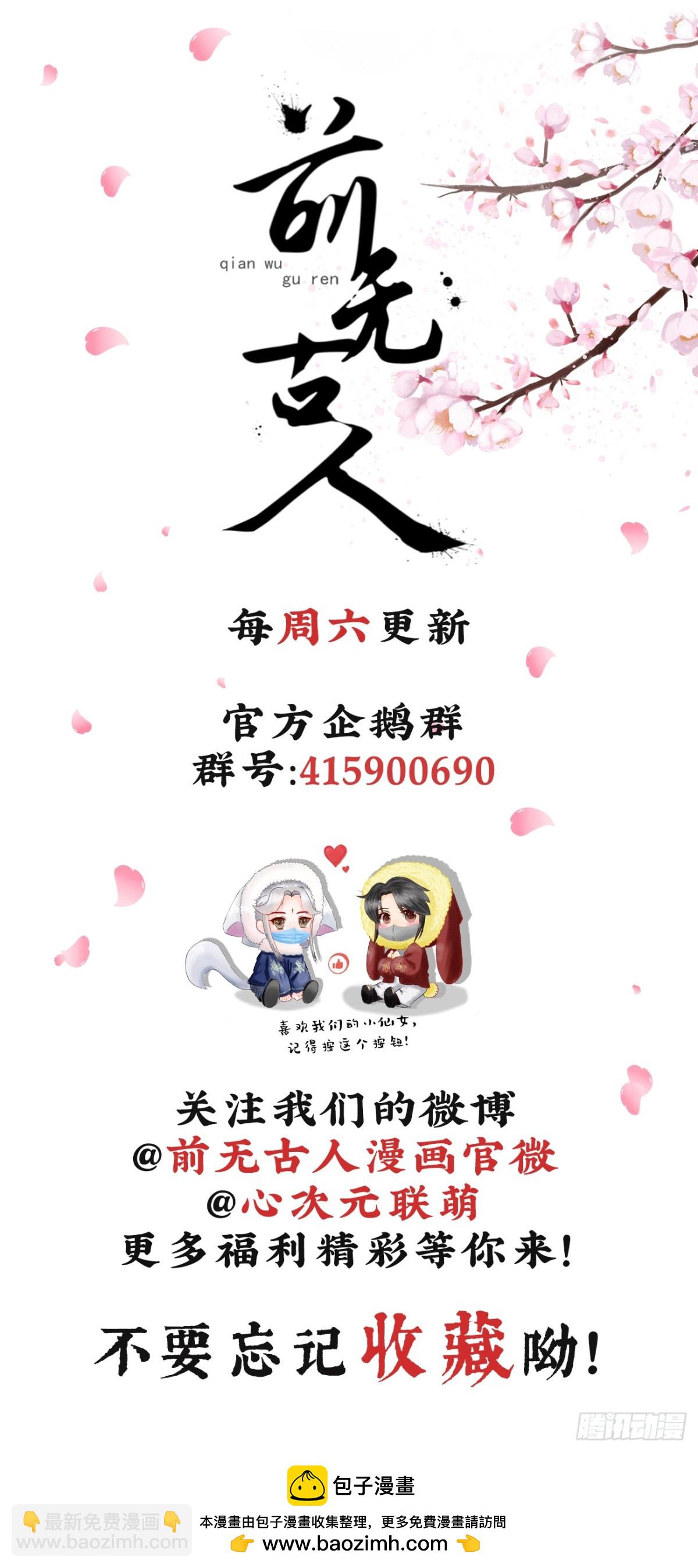 🍛前無古人 000-新作登场 第17页