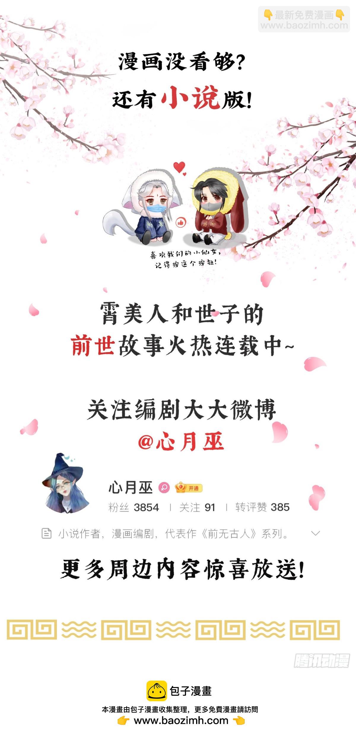 🍛前無古人 92-新玩具 第38页