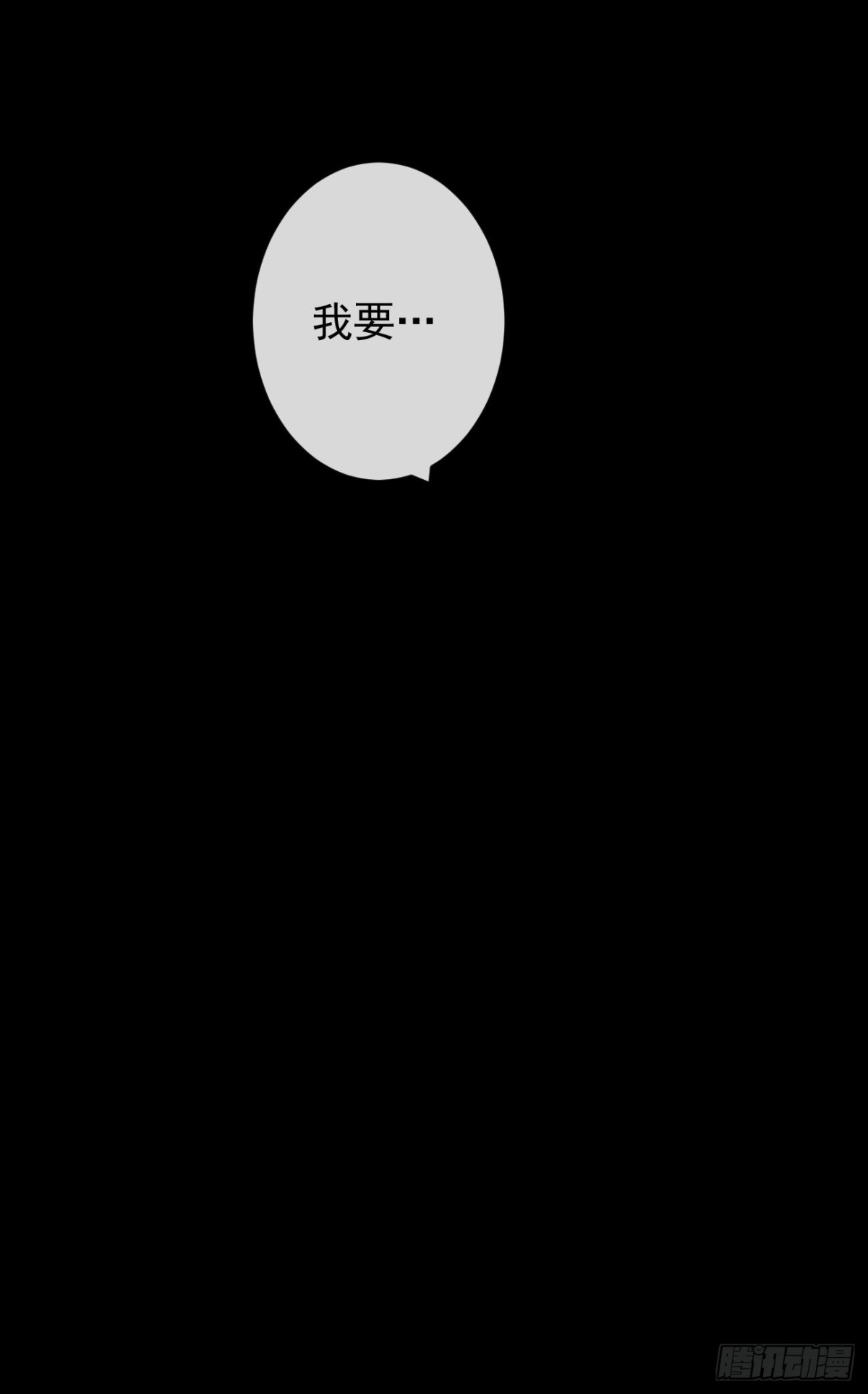 🍛前無古人 94-继续给我哭 第11页