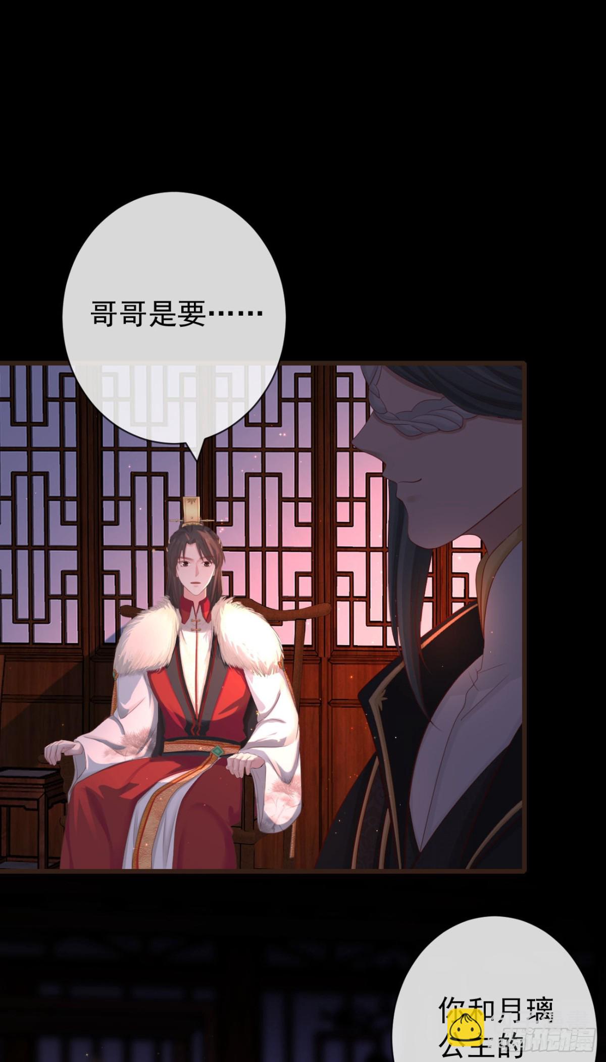 🍛前無古人 94-继续给我哭 第21页