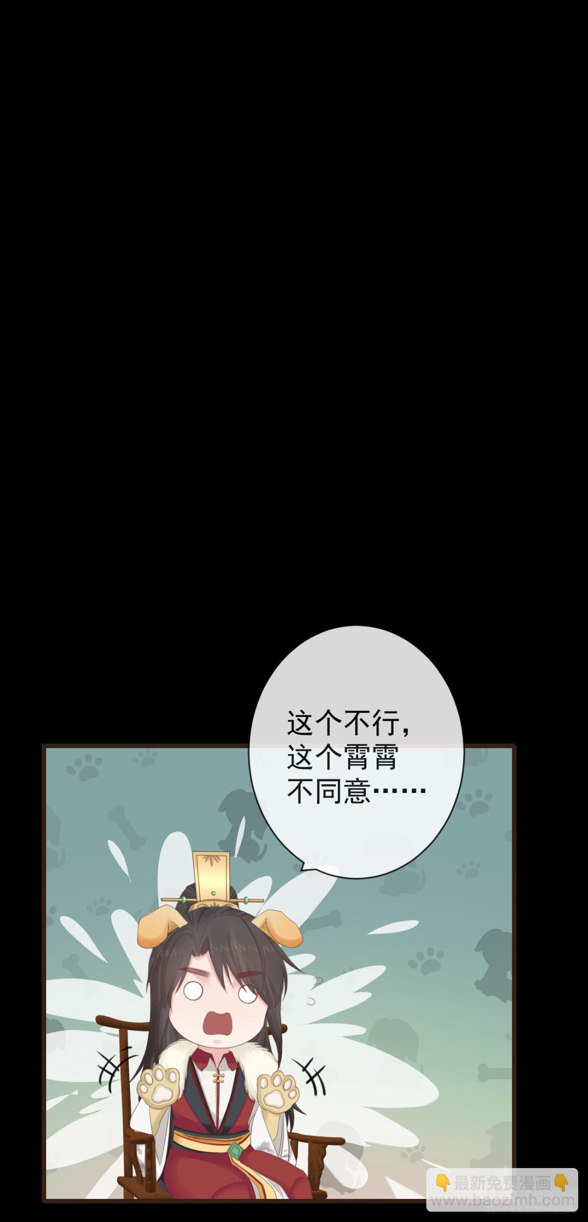 🍛前無古人 94-继续给我哭 第24页