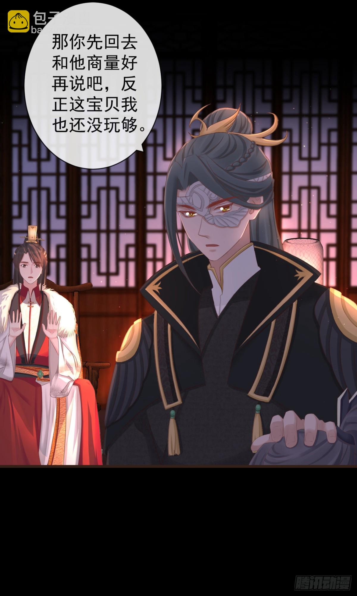 🍛前無古人 94-继续给我哭 第25页