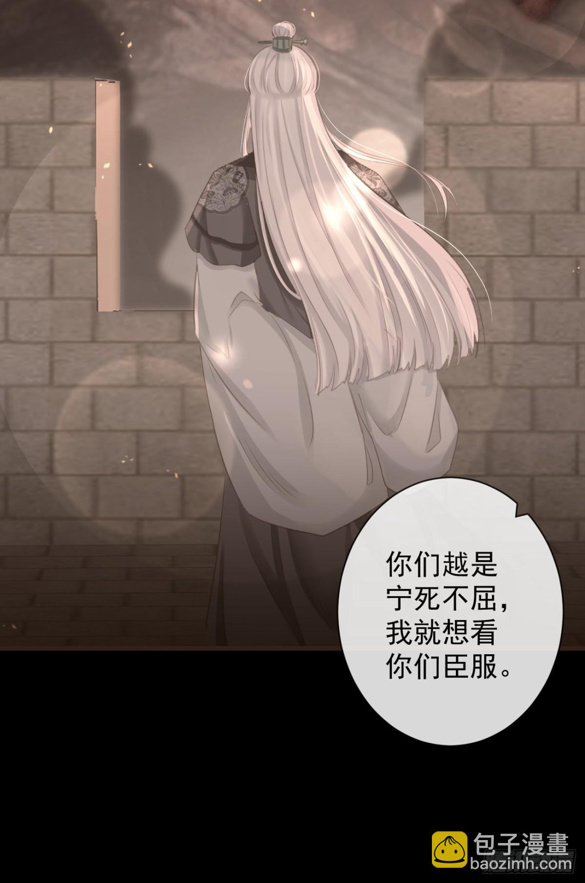 🍛前無古人 94-继续给我哭 第30页