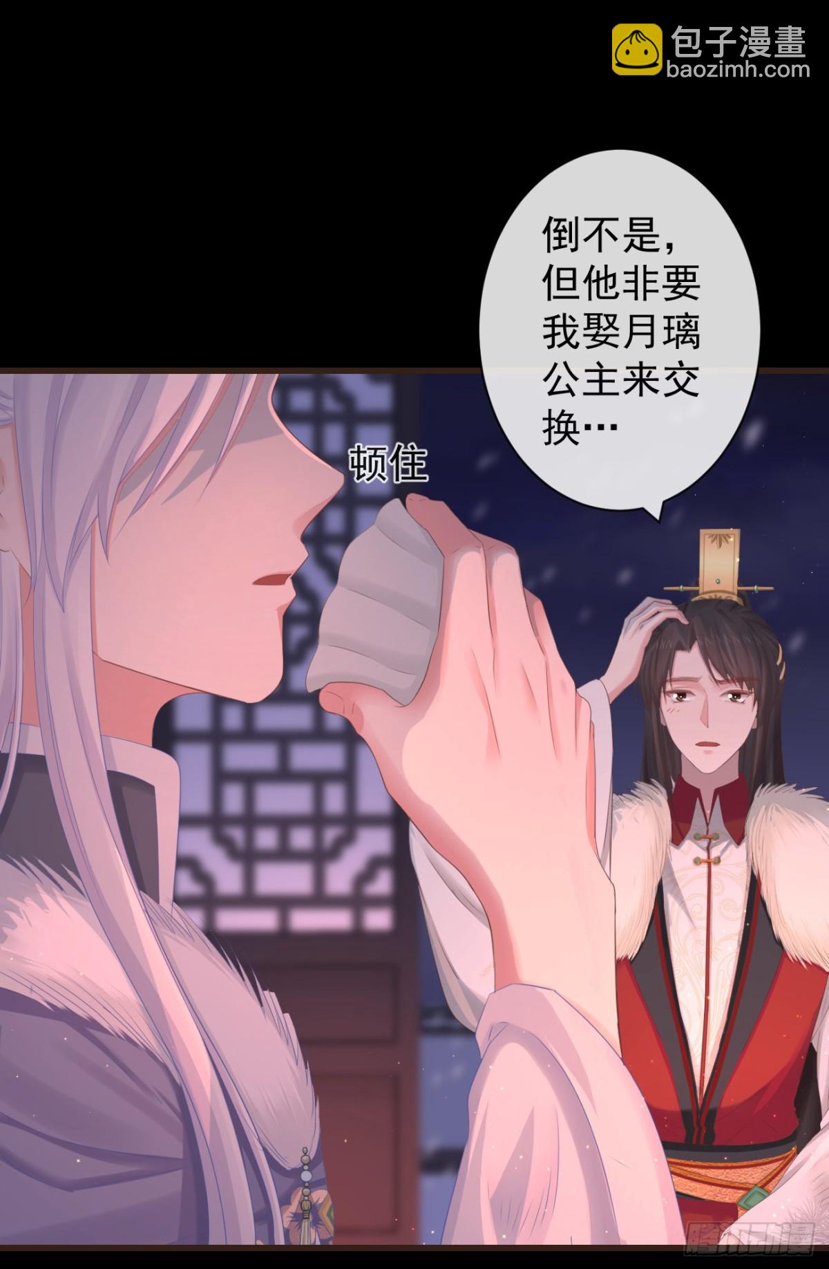 🍛前無古人 94-继续给我哭 第34页