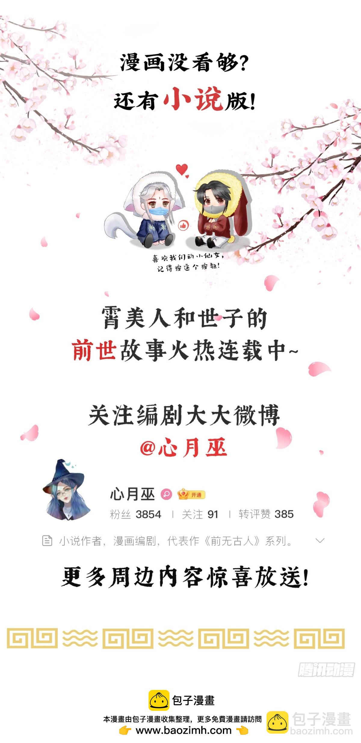 🍛前無古人 94-继续给我哭 第37页
