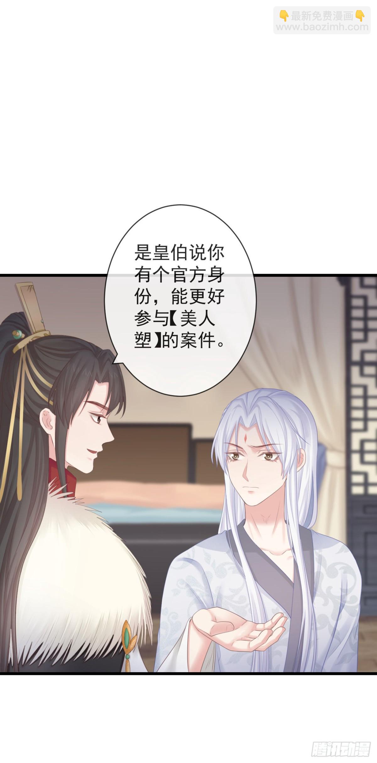🍛前無古人 96-真是要命 第17页