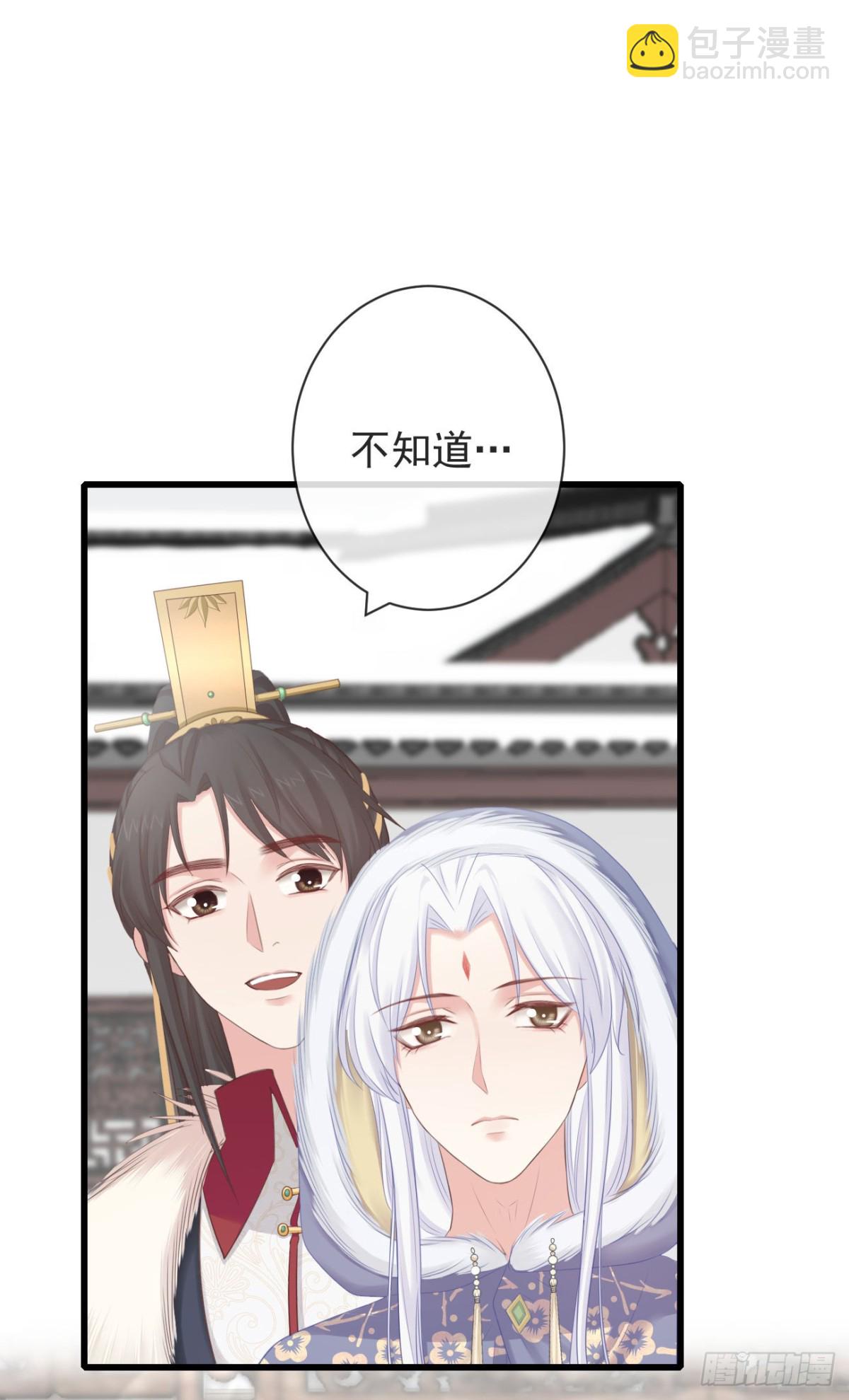🍛前無古人 96-真是要命 第24页