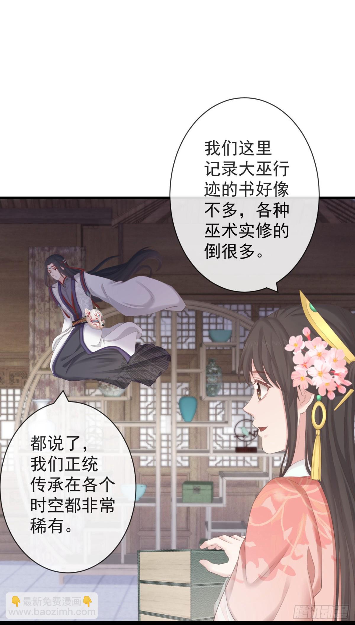 🍛前無古人 96-真是要命 第28页