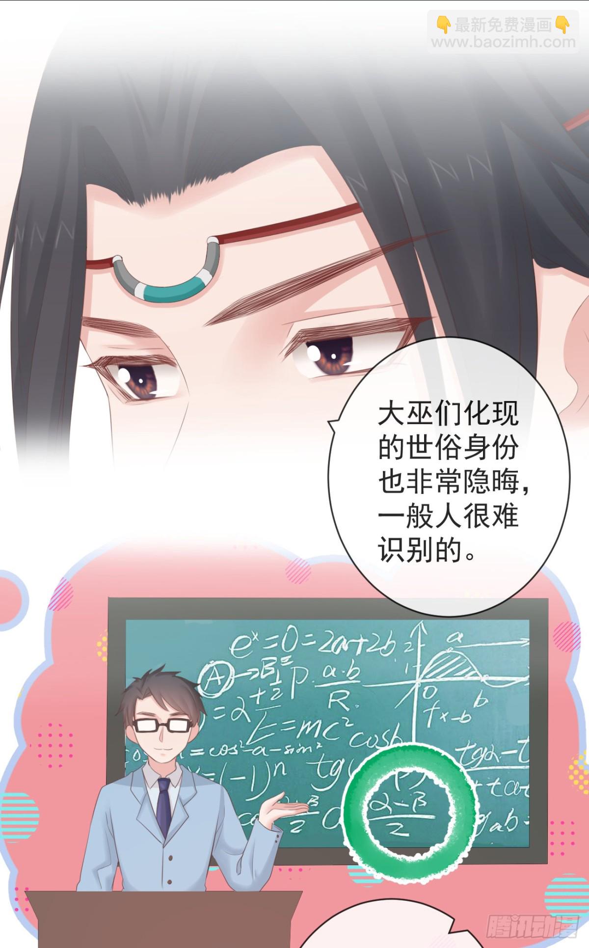 🍛前無古人 96-真是要命 第29页