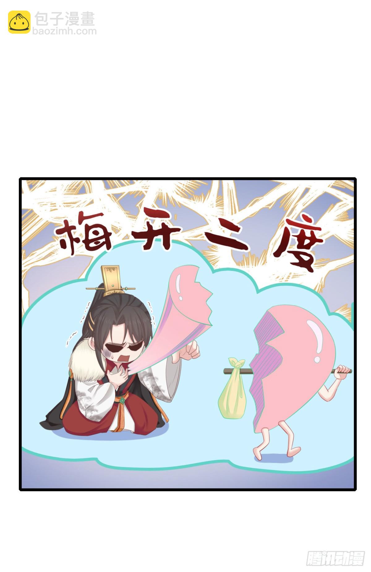 🍛前無古人 96-真是要命 第6页