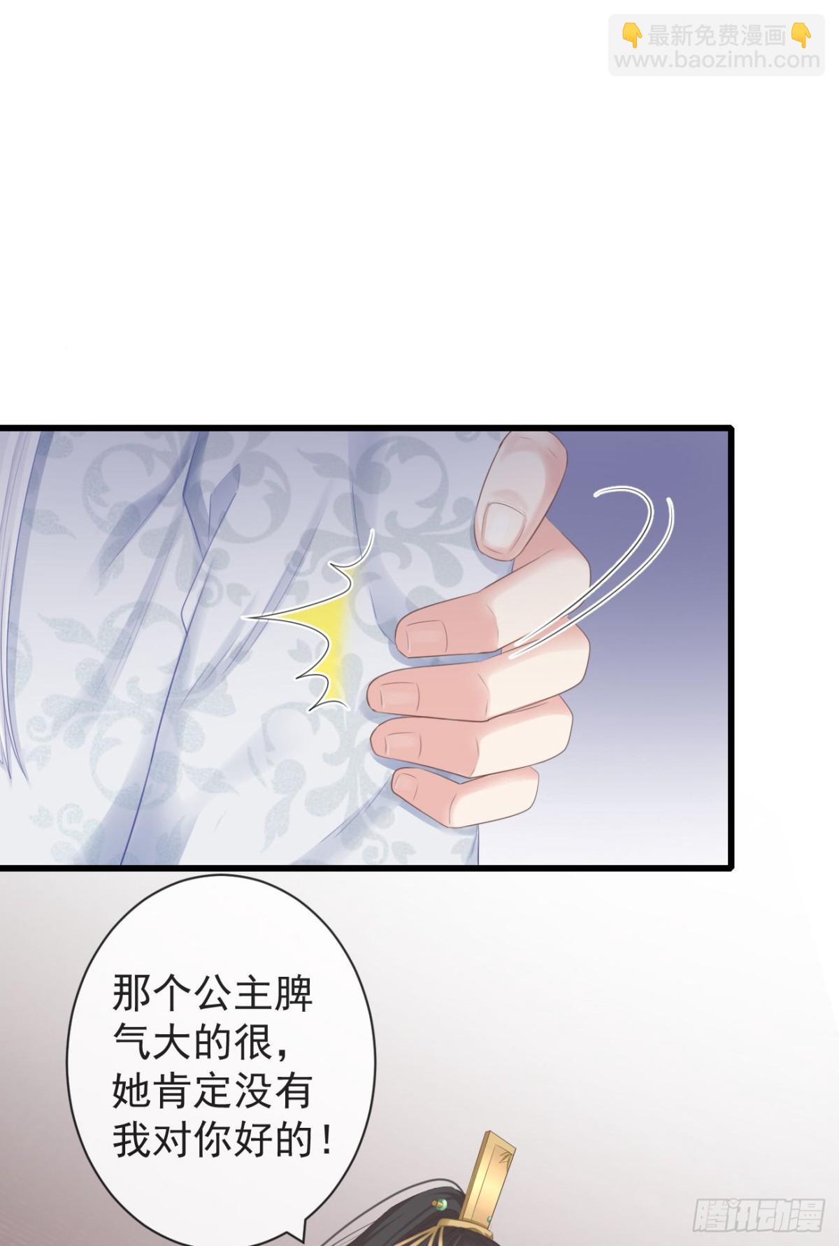 🍛前無古人 96-真是要命 第7页