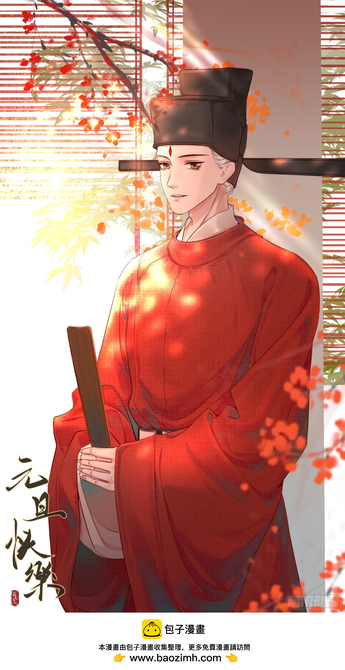 🍛前無古人 前无古人祝大家元旦快乐 第1页