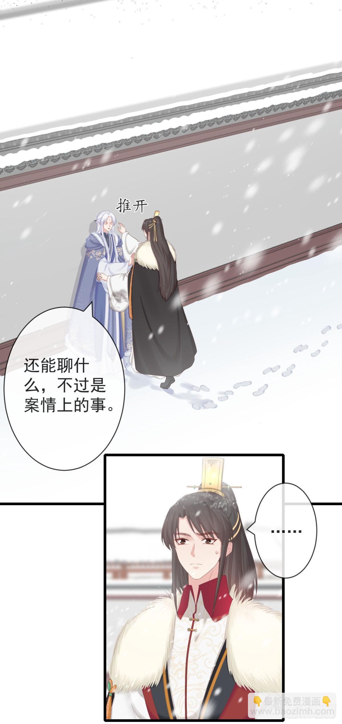 🍛前無古人 99-美人落泪 第14页