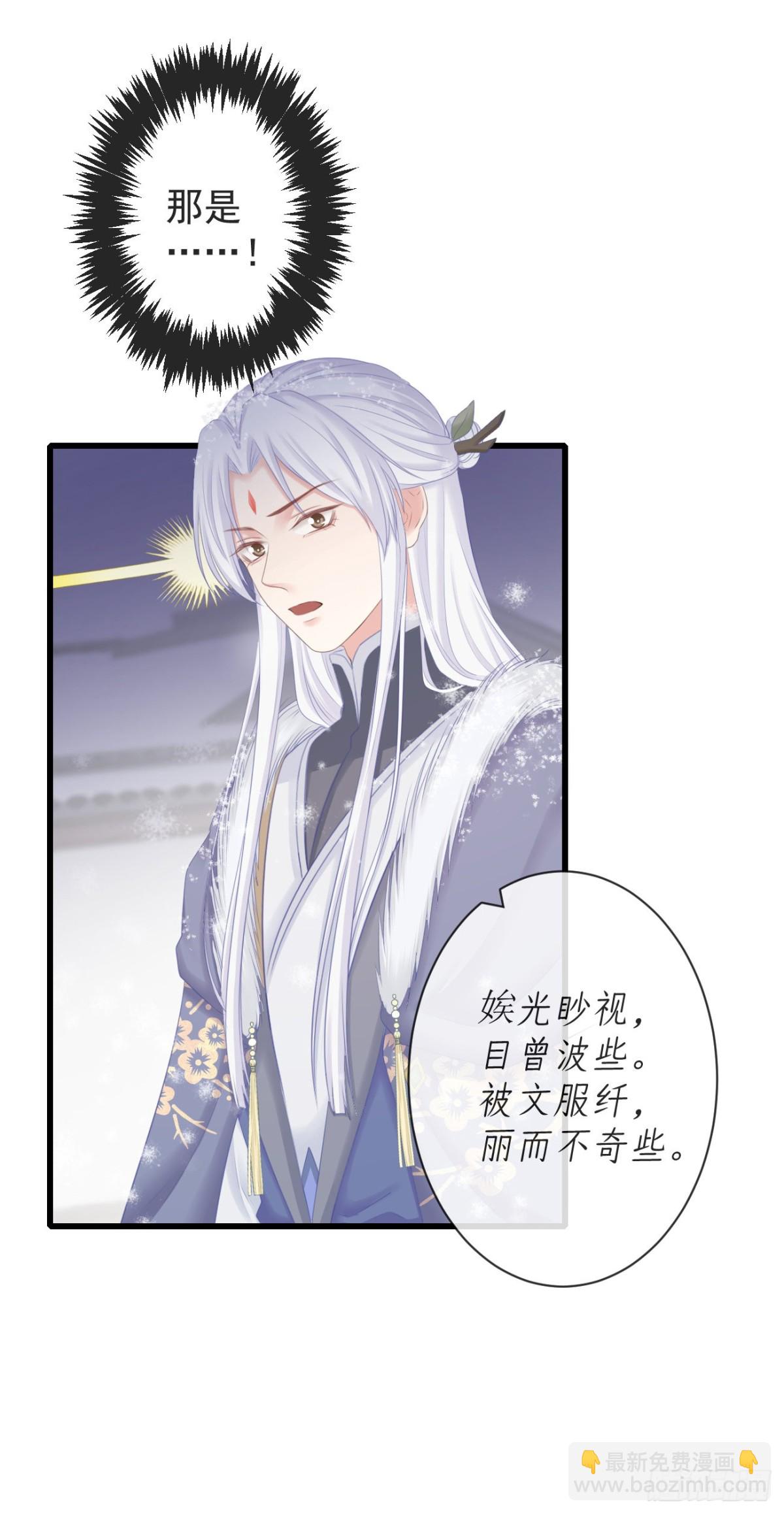🍛前無古人 99-美人落泪 第18页