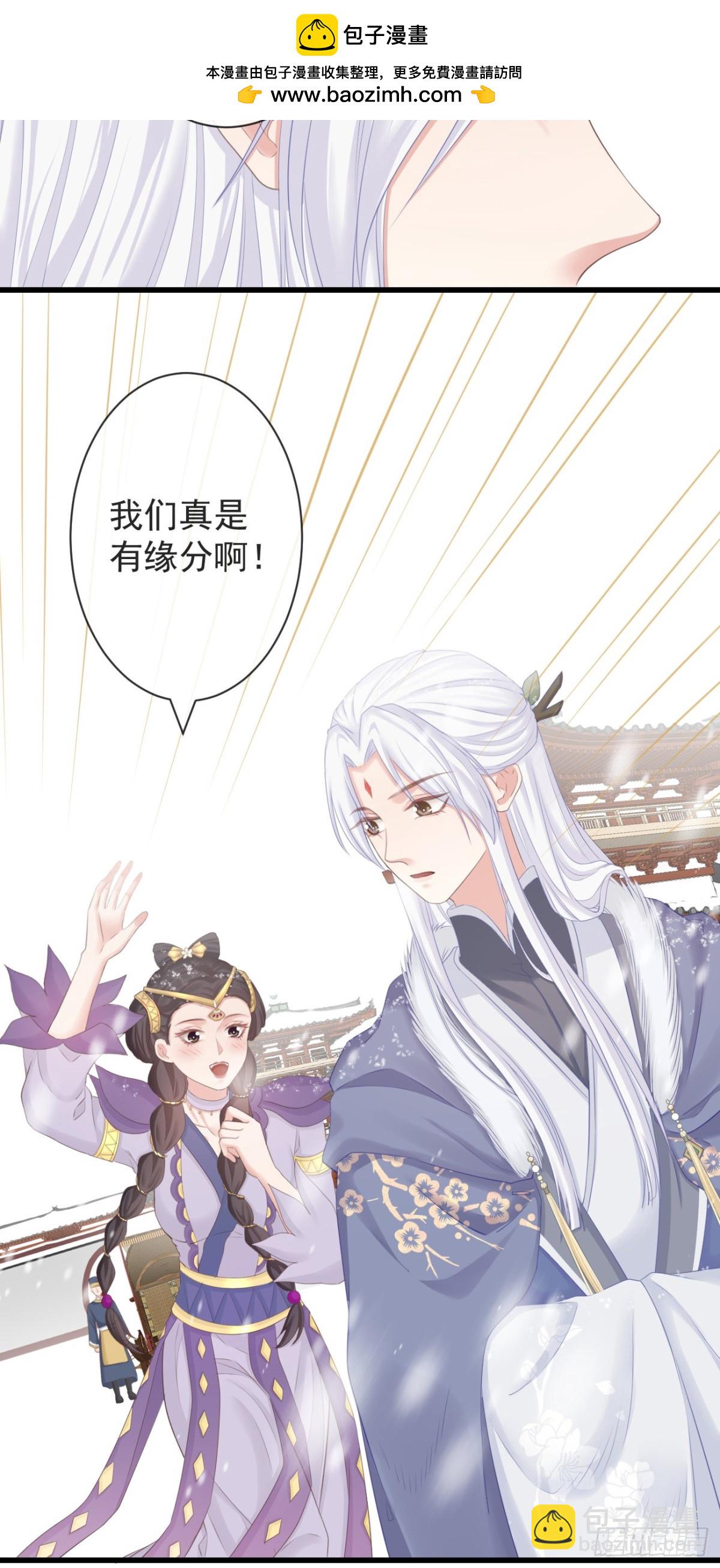 🍛前無古人 99-美人落泪 第2页