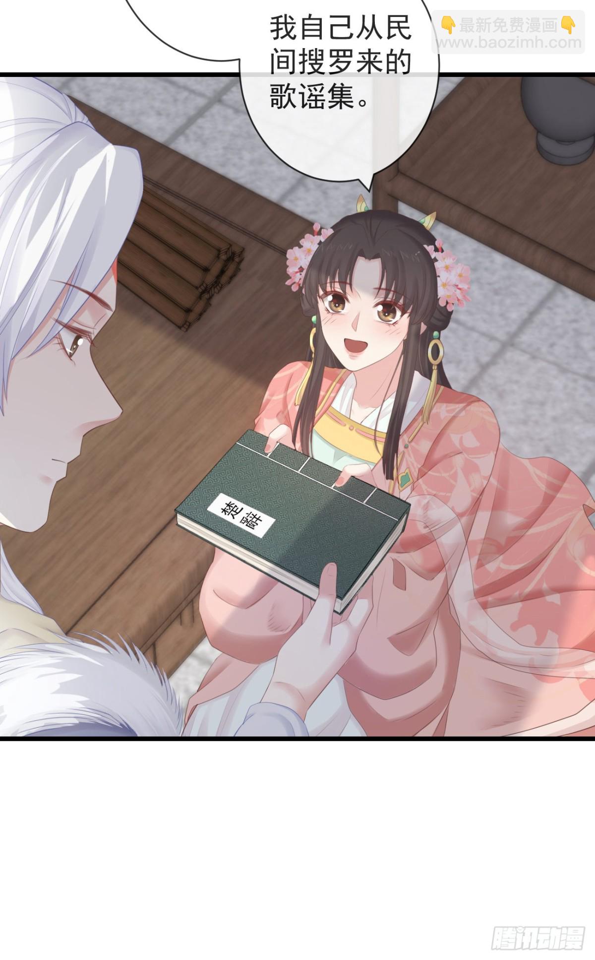 🍛前無古人 99-美人落泪 第20页