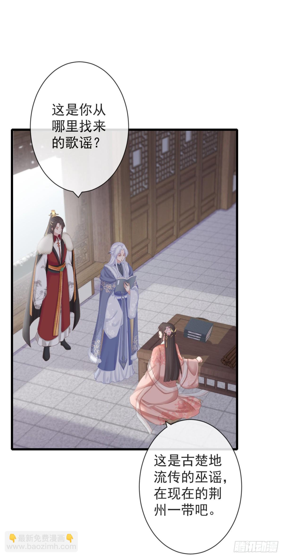 🍛前無古人 99-美人落泪 第23页