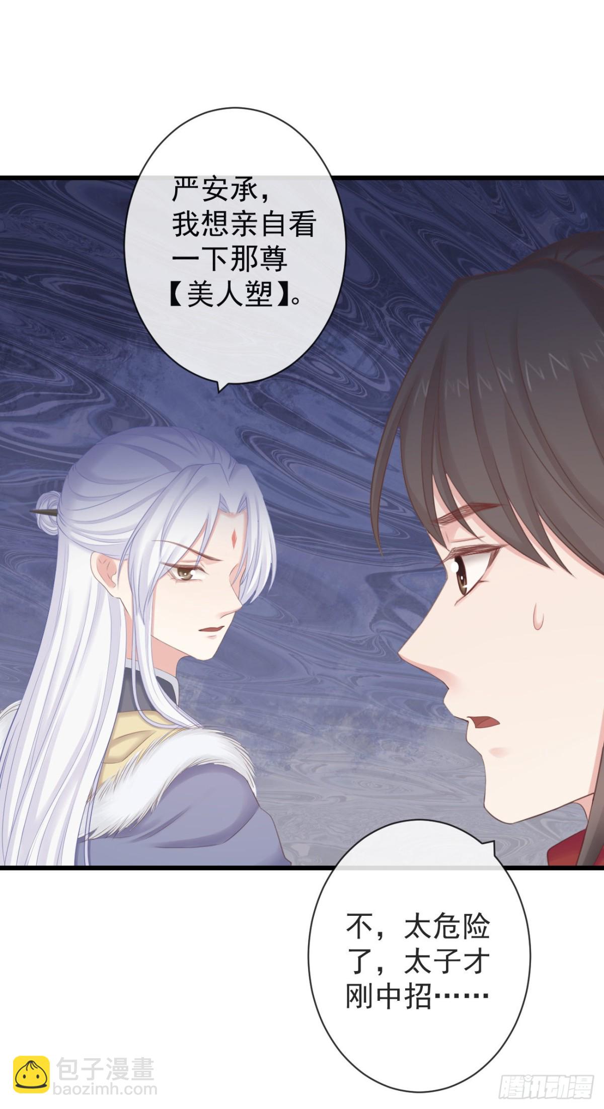 🍛前無古人 99-美人落泪 第24页