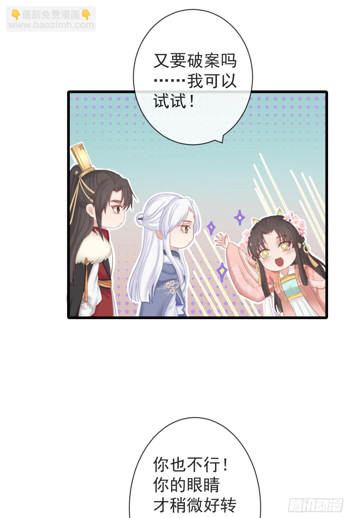🍛前無古人 99-美人落泪 第25页