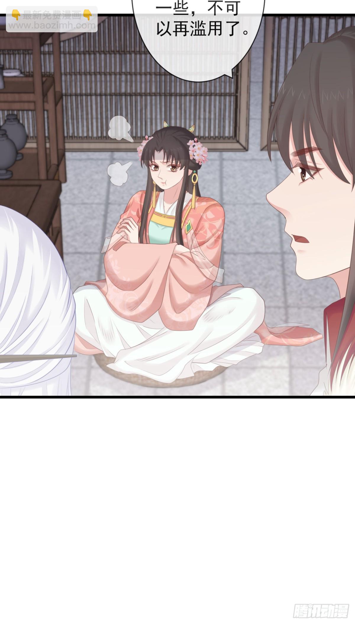 🍛前無古人 99-美人落泪 第26页