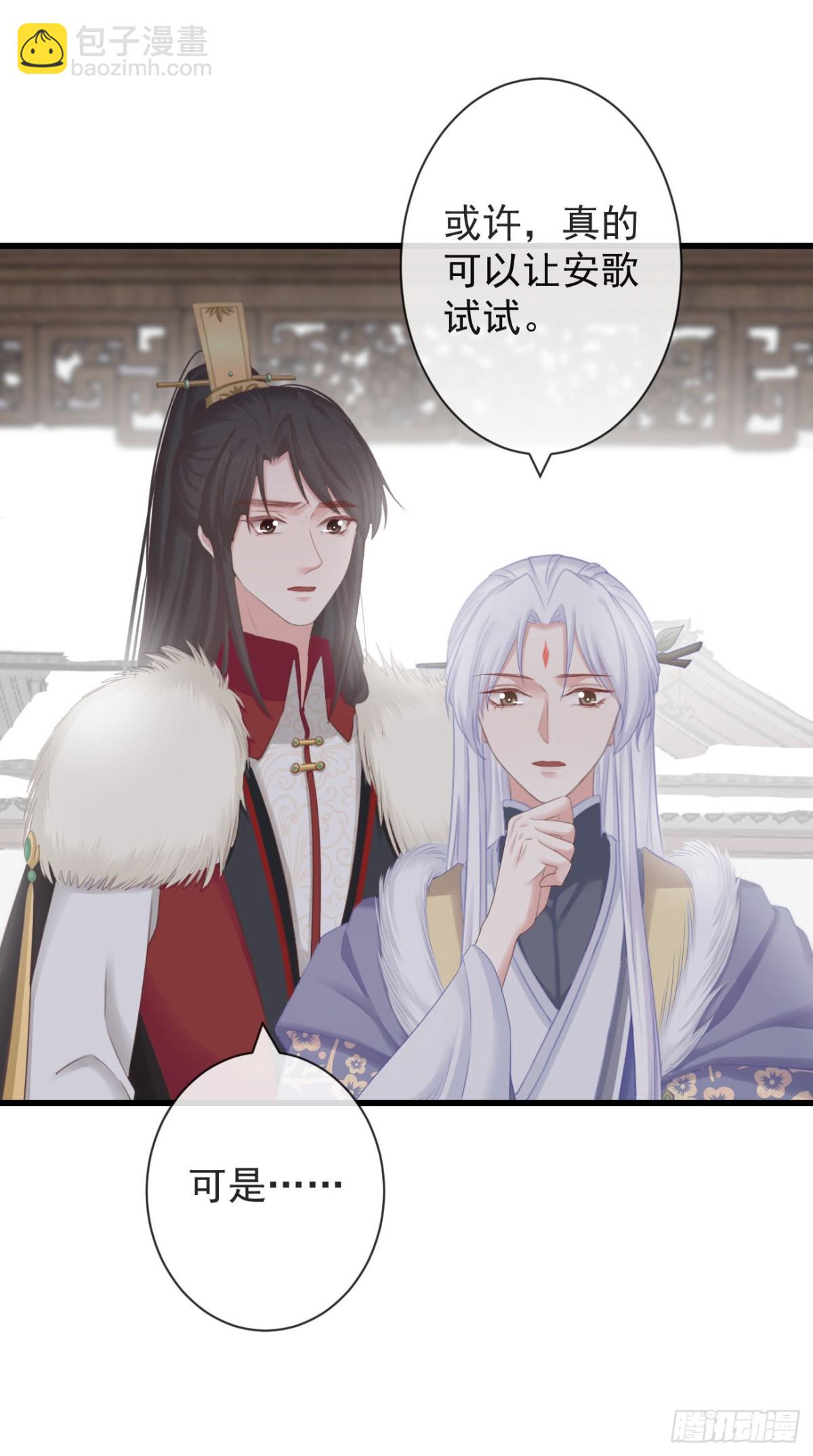 🍛前無古人 99-美人落泪 第27页