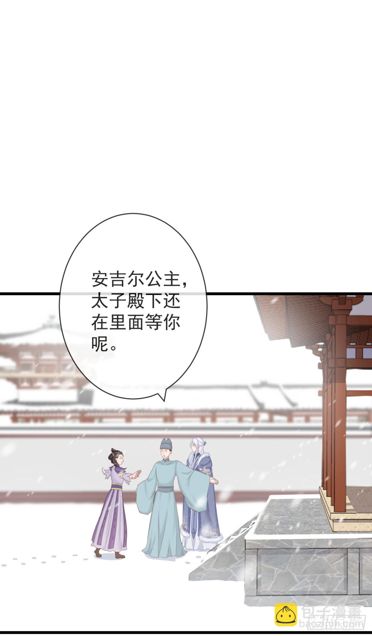 🍛前無古人 99-美人落泪 第3页