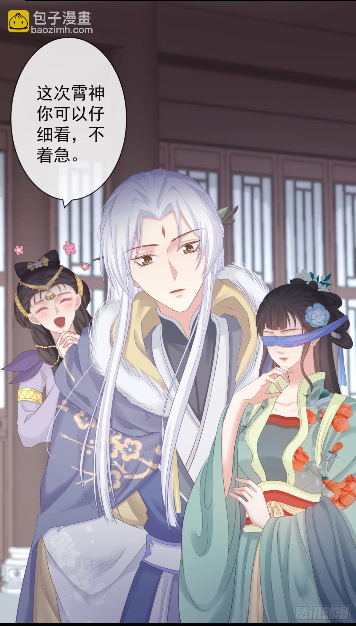 🍛前無古人 99-美人落泪 第30页