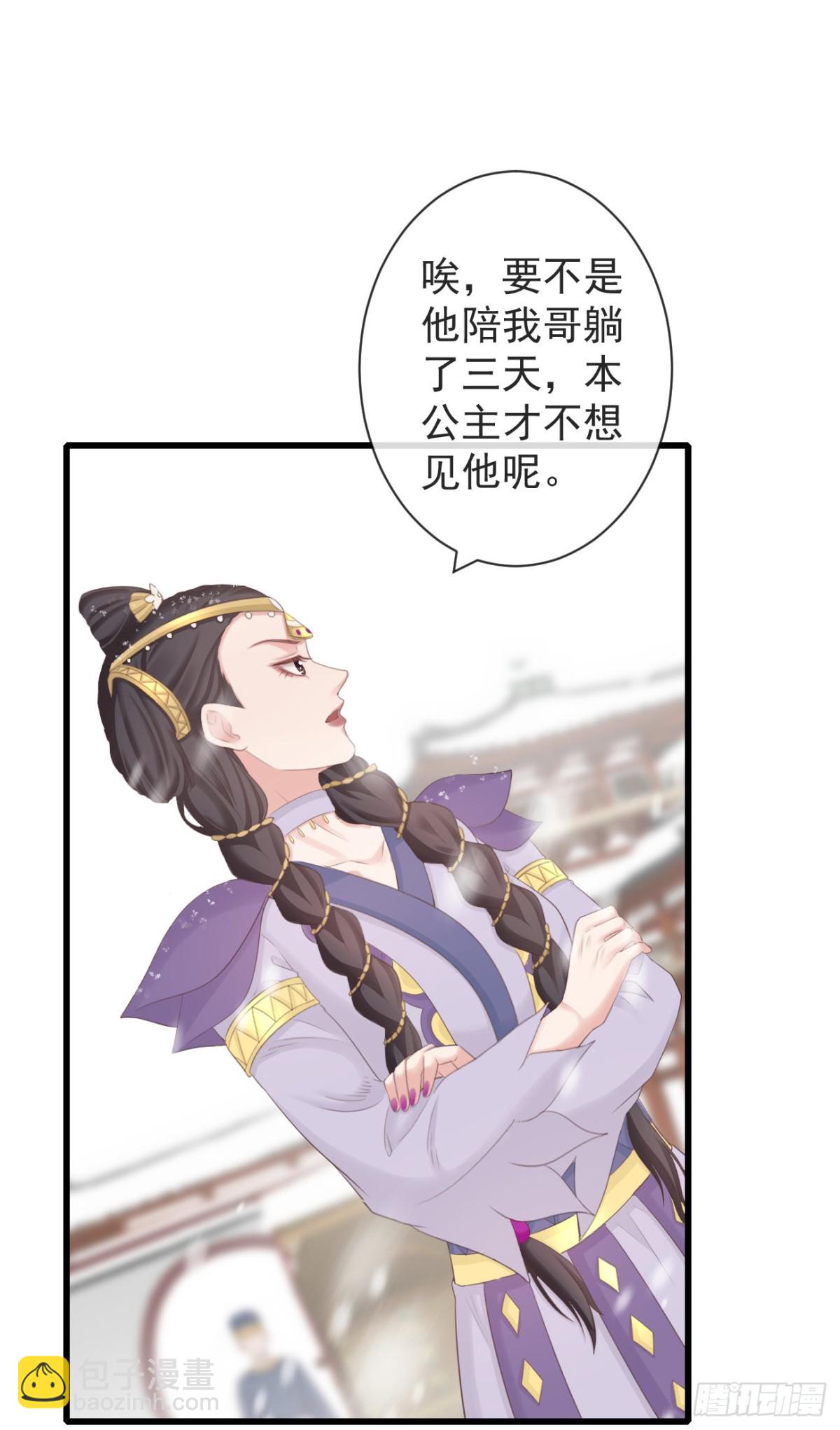 🍛前無古人 99-美人落泪 第4页