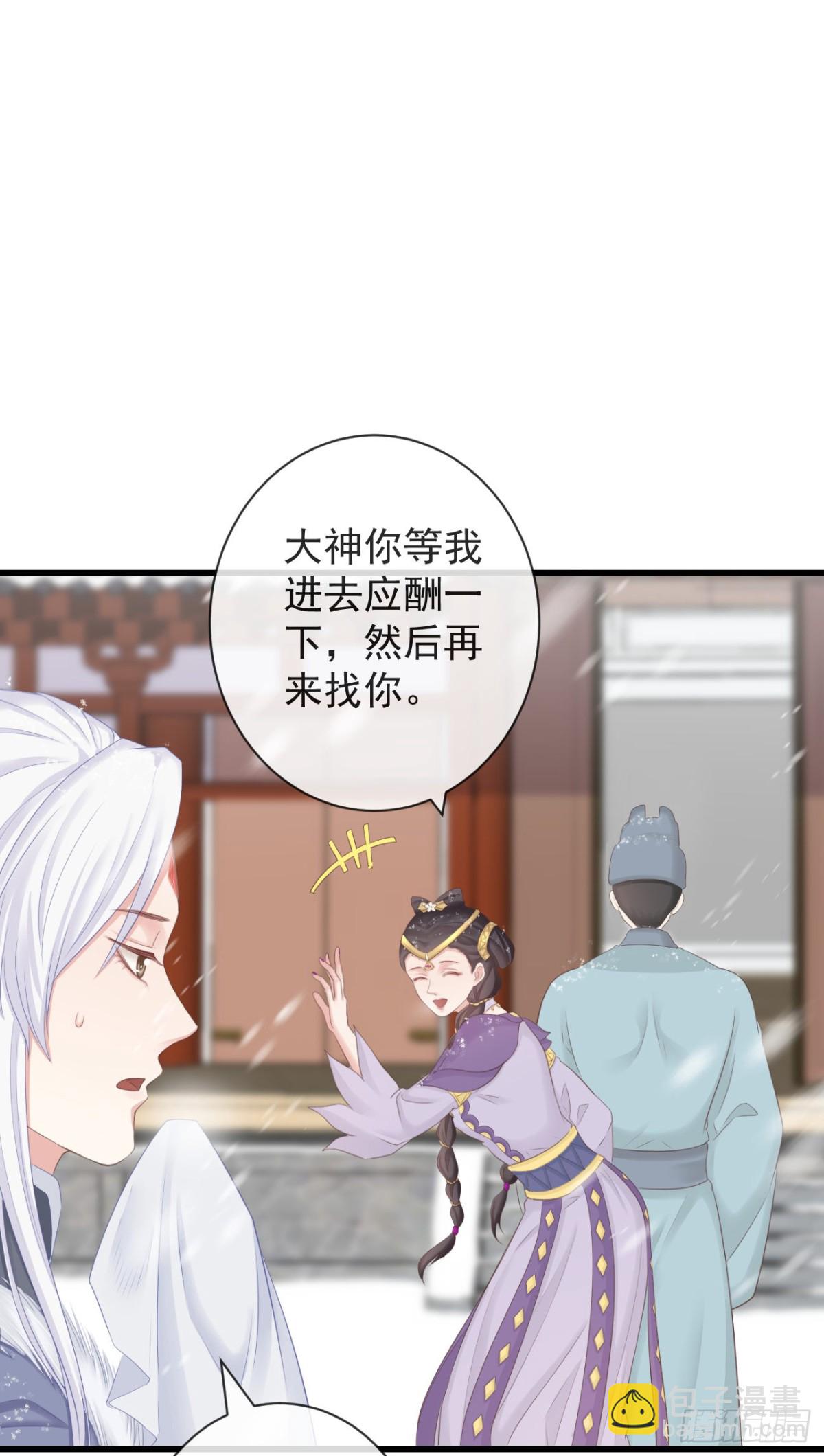 🍛前無古人 99-美人落泪 第5页