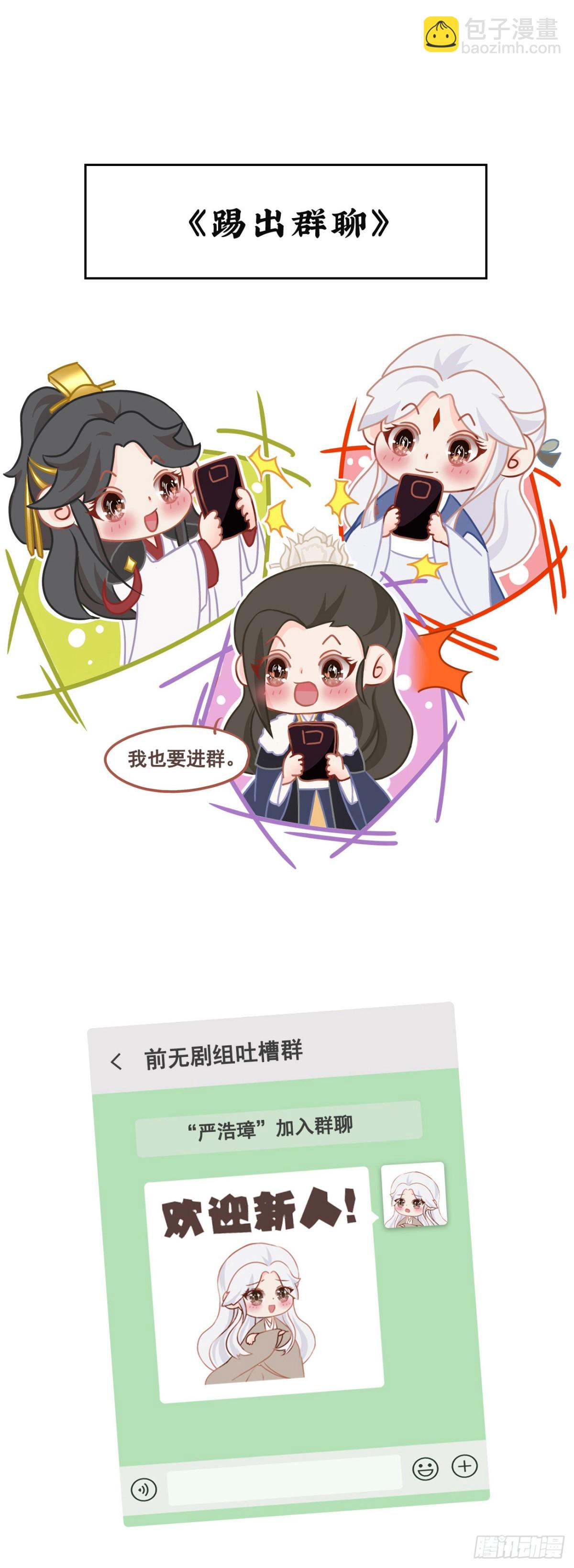 🍛前無古人 番外-端午特别篇 第10页