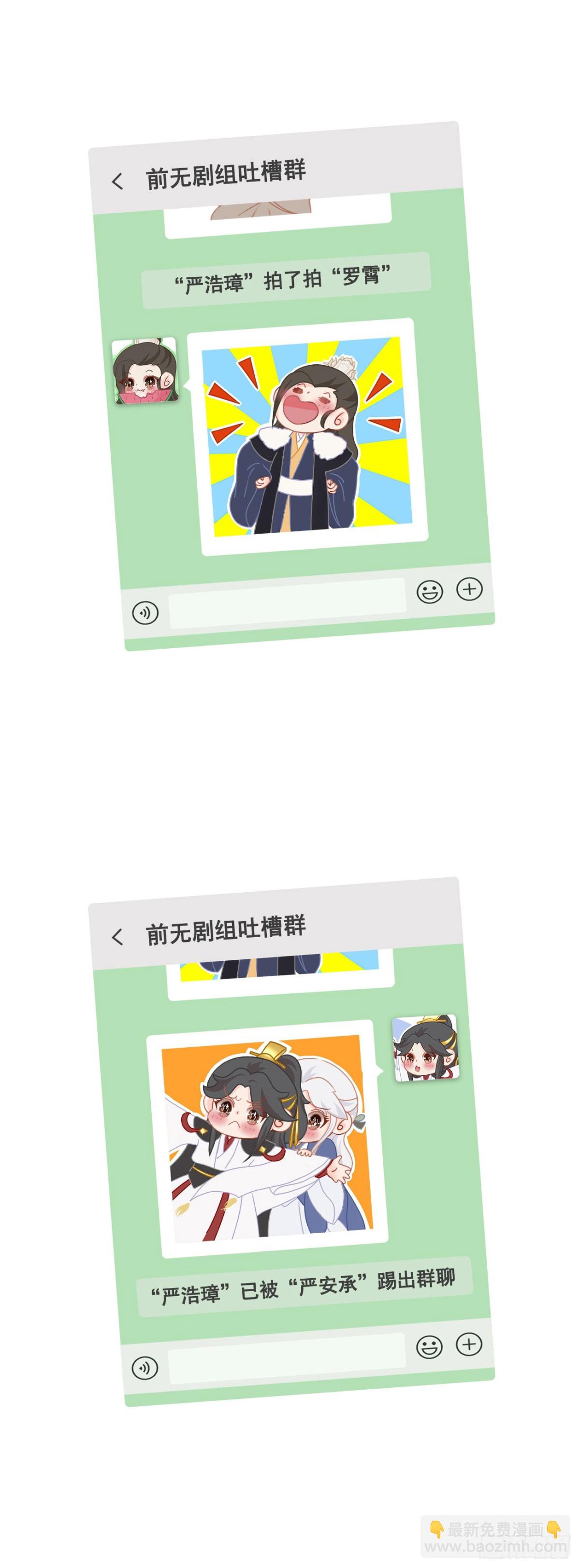 🍛前無古人 番外-端午特别篇 第11页