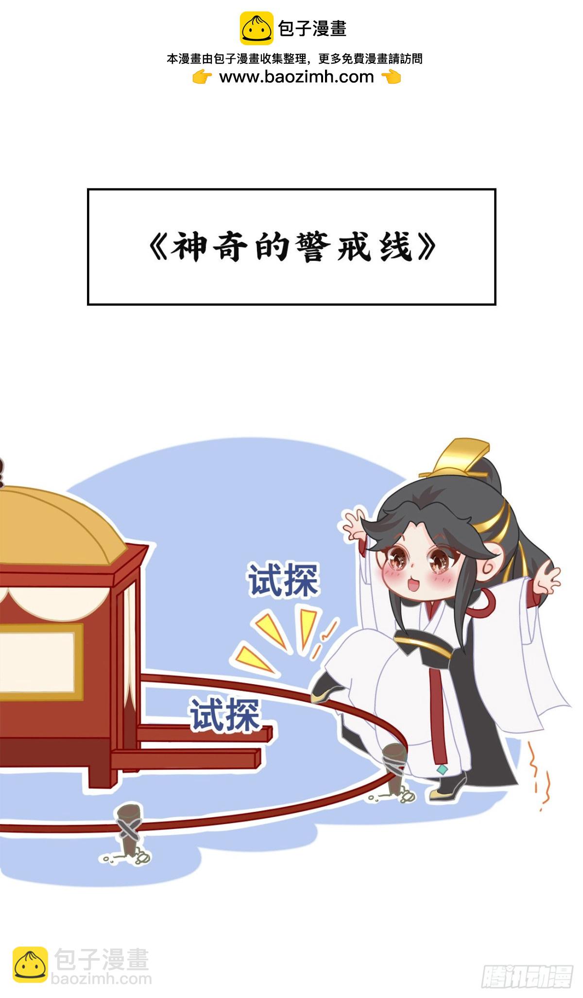 🍛前無古人 番外-端午特别篇 第3页