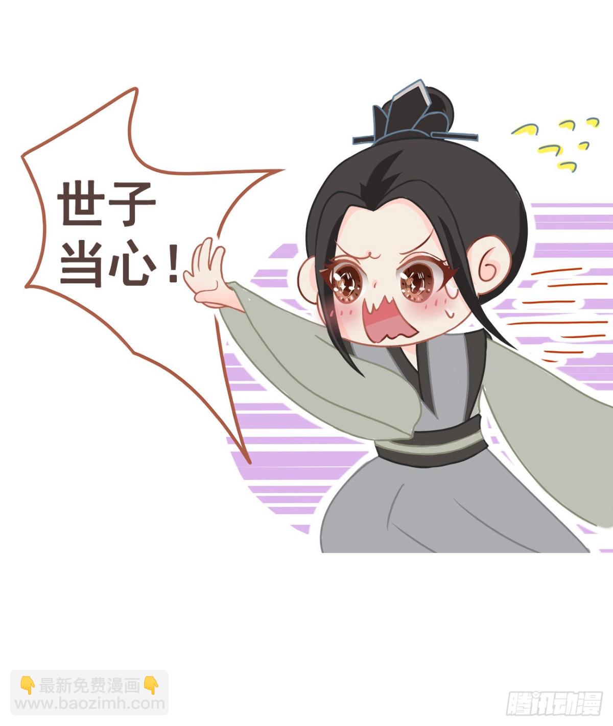 🍛前無古人 番外-端午特别篇 第5页