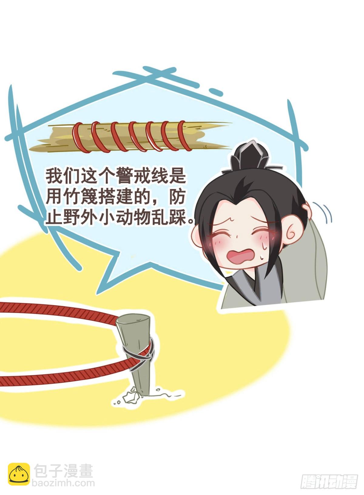 🍛前無古人 番外-端午特别篇 第6页