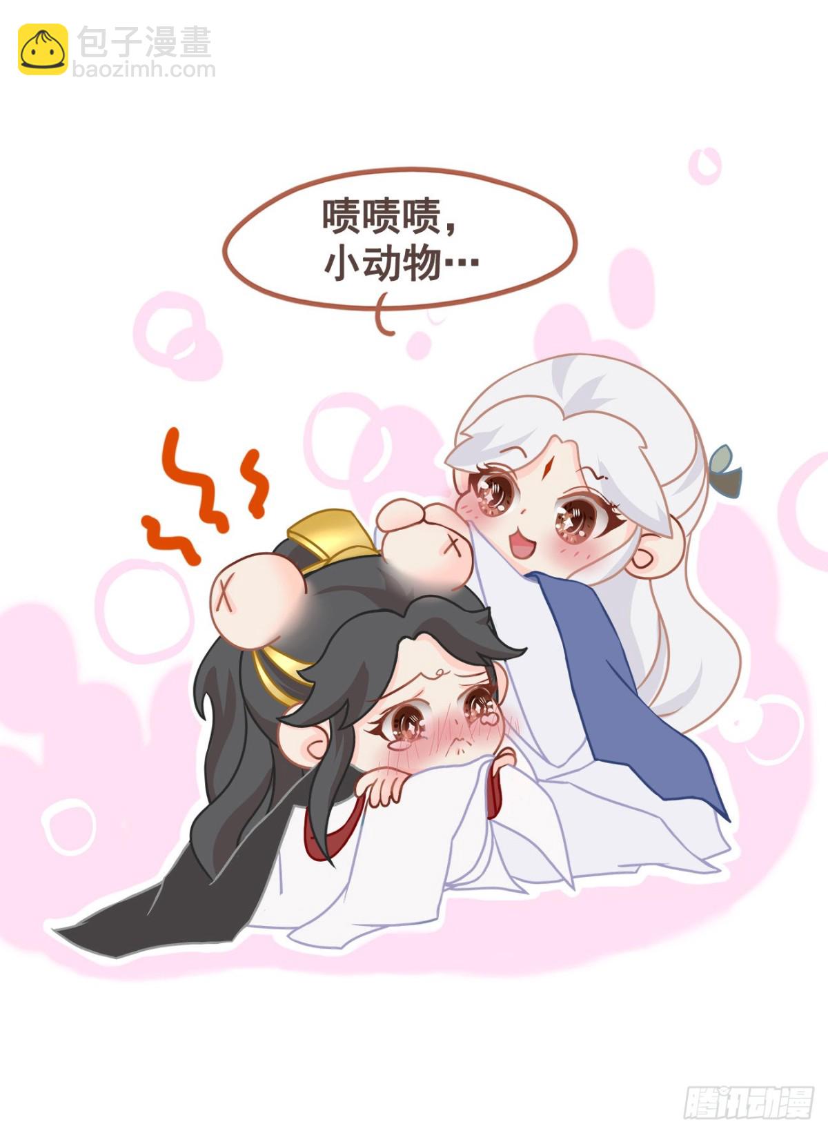 🍛前無古人 番外-端午特别篇 第7页