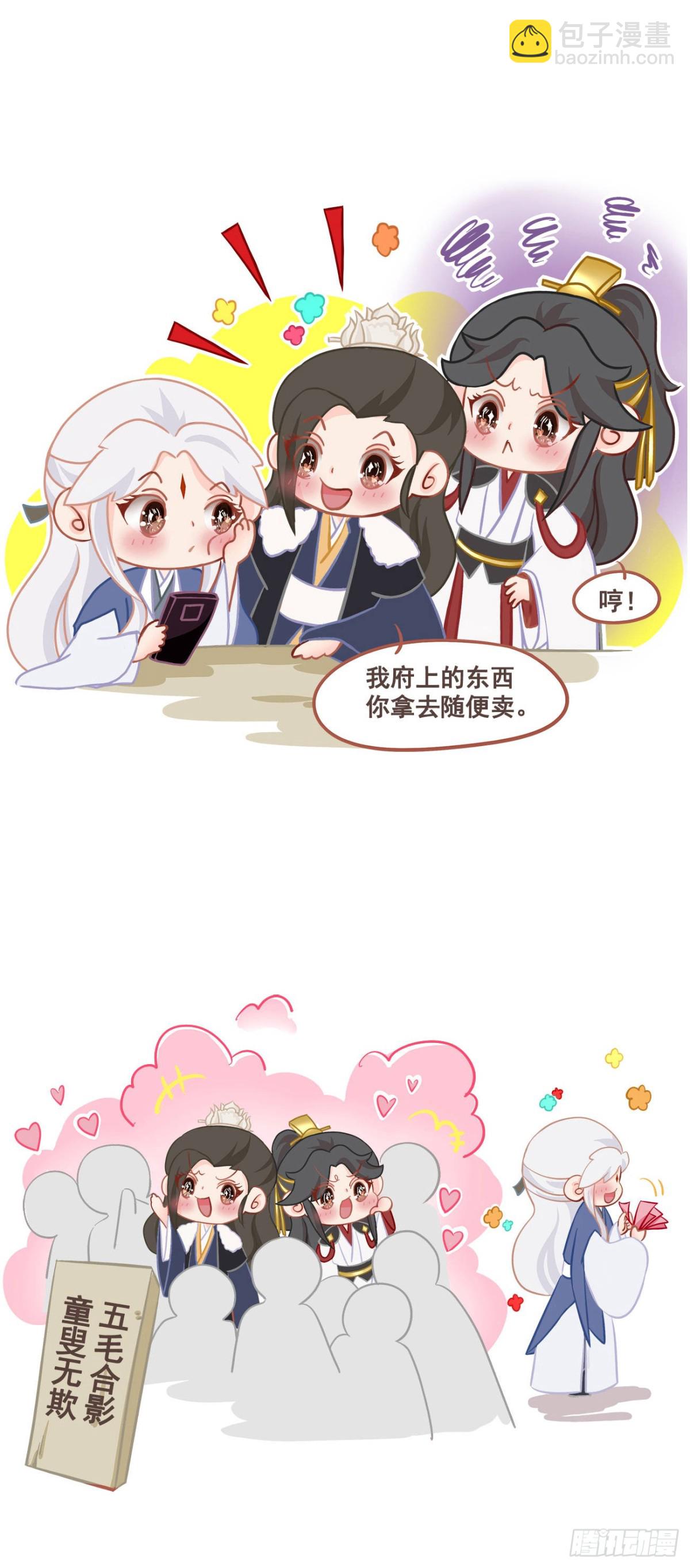 🍛前無古人 番外-端午特别篇 第9页