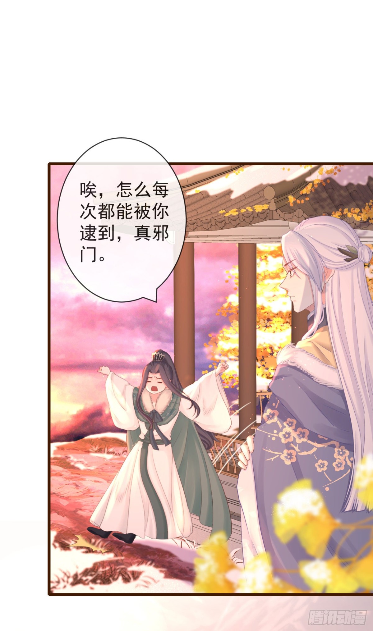 🍛前無古人 101-诡异的白云山庄 第1页