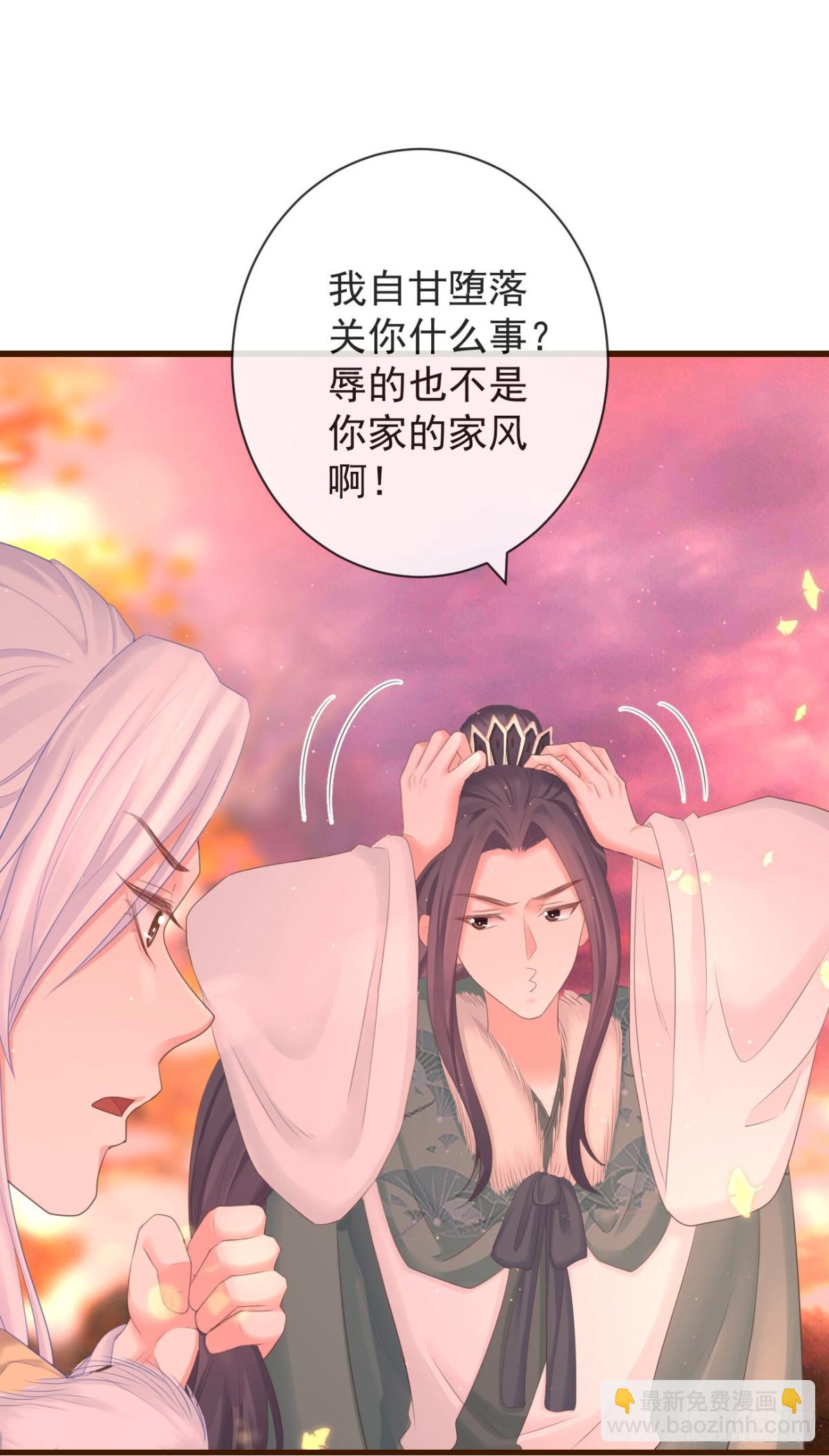 🍛前無古人 101-诡异的白云山庄 第10页